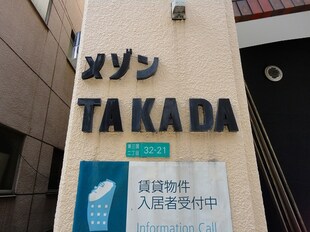 メゾンＴＡＫＡＤＡの物件外観写真